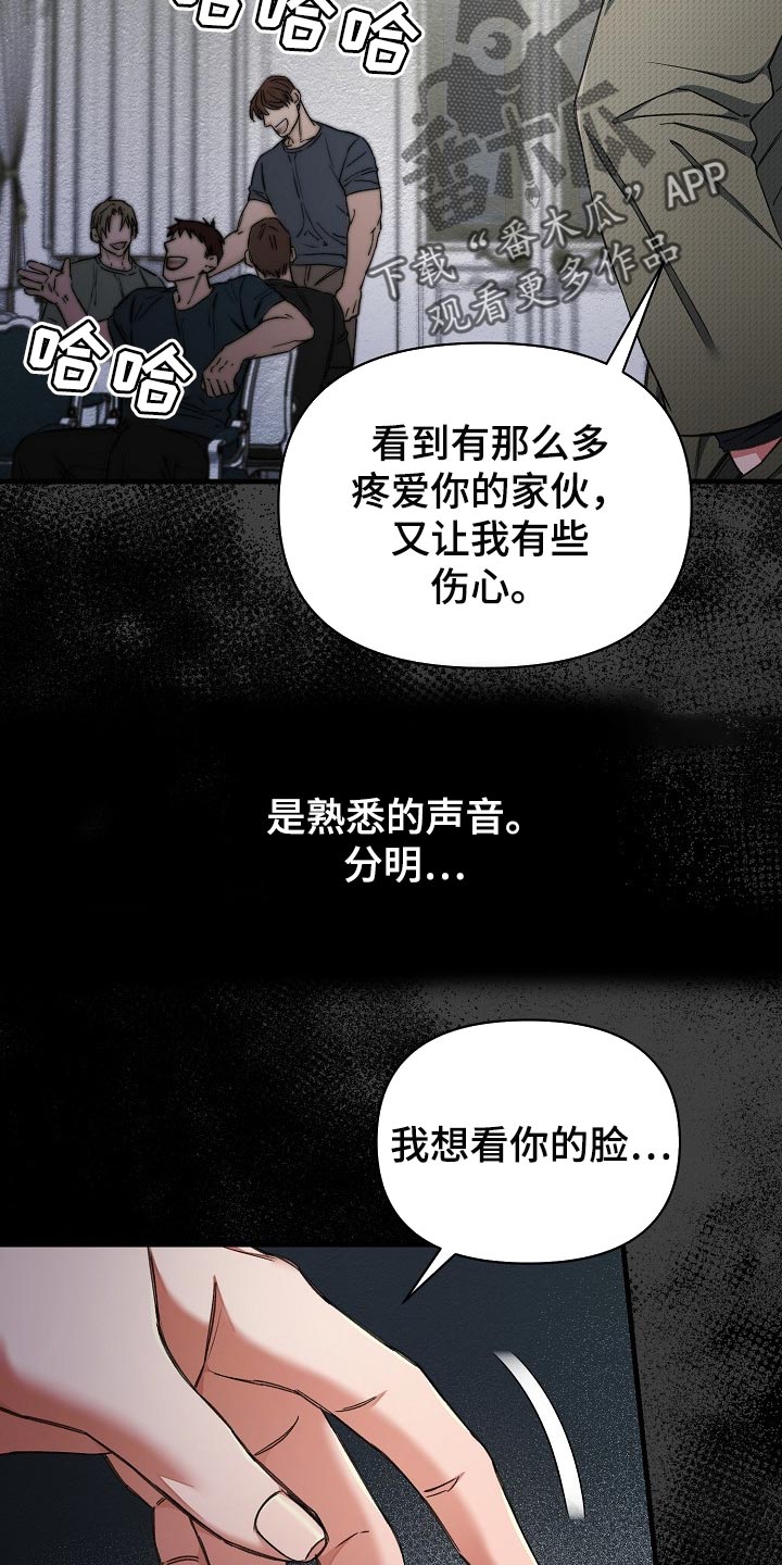 《绝望列车》漫画最新章节第50章：都是为了你免费下拉式在线观看章节第【4】张图片