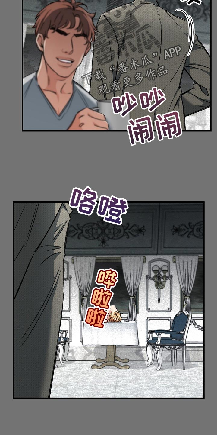 《绝望列车》漫画最新章节第50章：都是为了你免费下拉式在线观看章节第【10】张图片