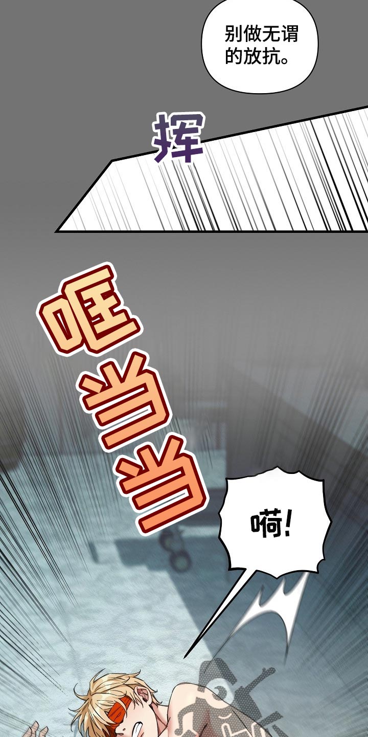 《绝望列车》漫画最新章节第51章：认出来免费下拉式在线观看章节第【7】张图片