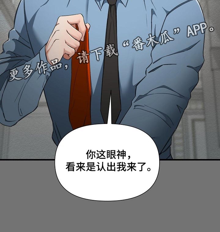 《绝望列车》漫画最新章节第51章：认出来免费下拉式在线观看章节第【1】张图片