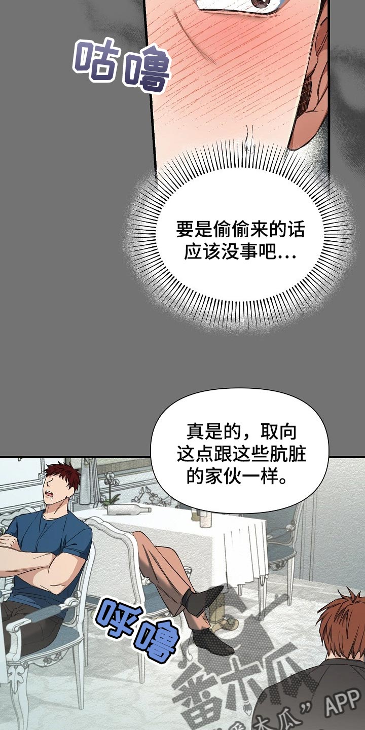 《绝望列车》漫画最新章节第51章：认出来免费下拉式在线观看章节第【11】张图片