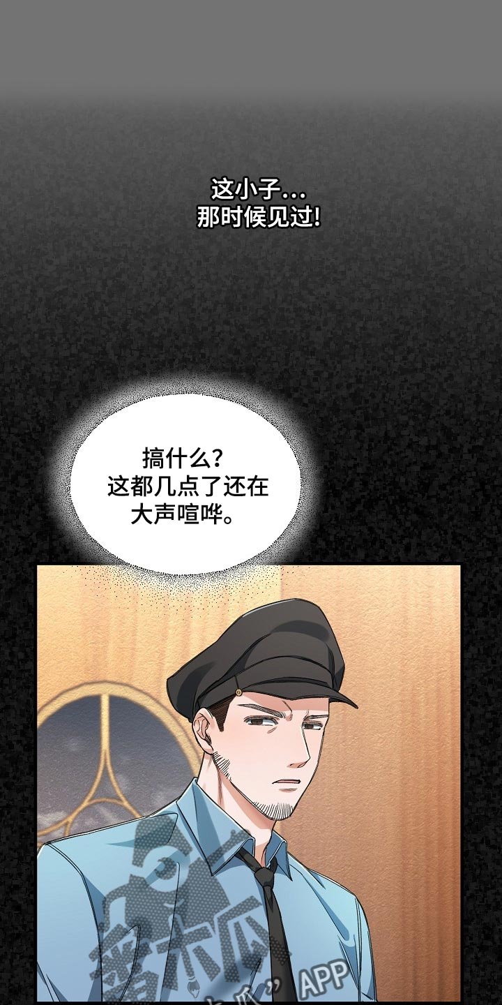 《绝望列车》漫画最新章节第52章：锁链的声音免费下拉式在线观看章节第【27】张图片