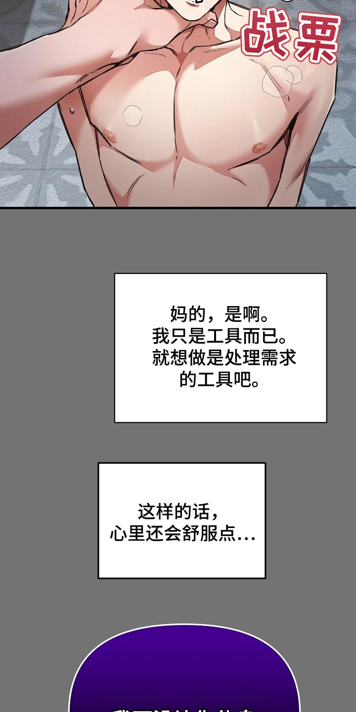 《绝望列车》漫画最新章节第53章：肯定有什么目的免费下拉式在线观看章节第【8】张图片