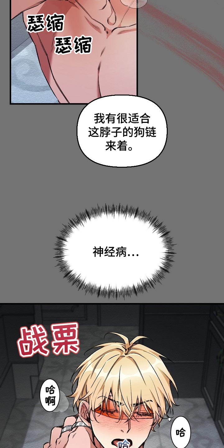 《绝望列车》漫画最新章节第53章：肯定有什么目的免费下拉式在线观看章节第【9】张图片