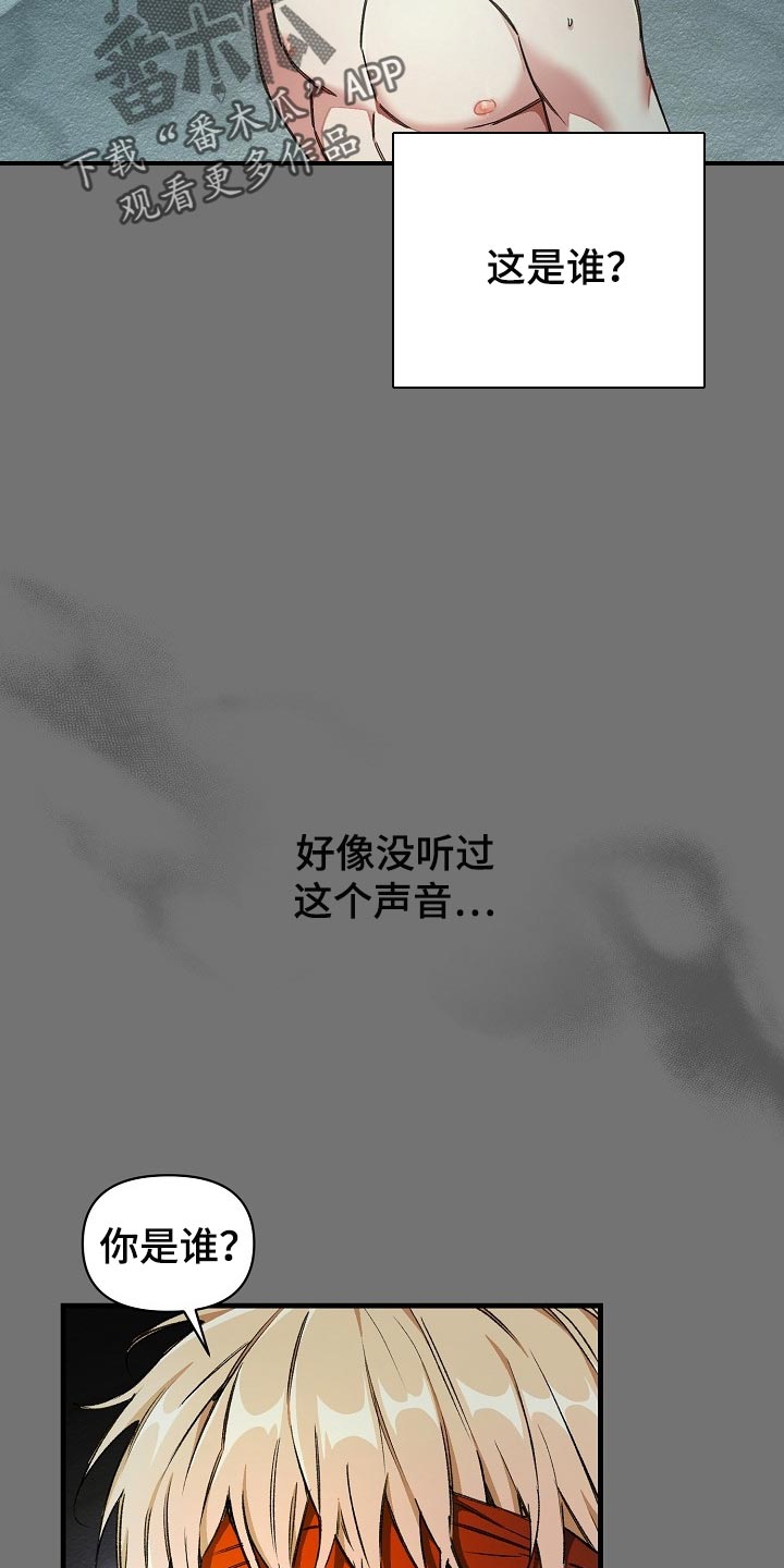 《绝望列车》漫画最新章节第53章：肯定有什么目的免费下拉式在线观看章节第【28】张图片