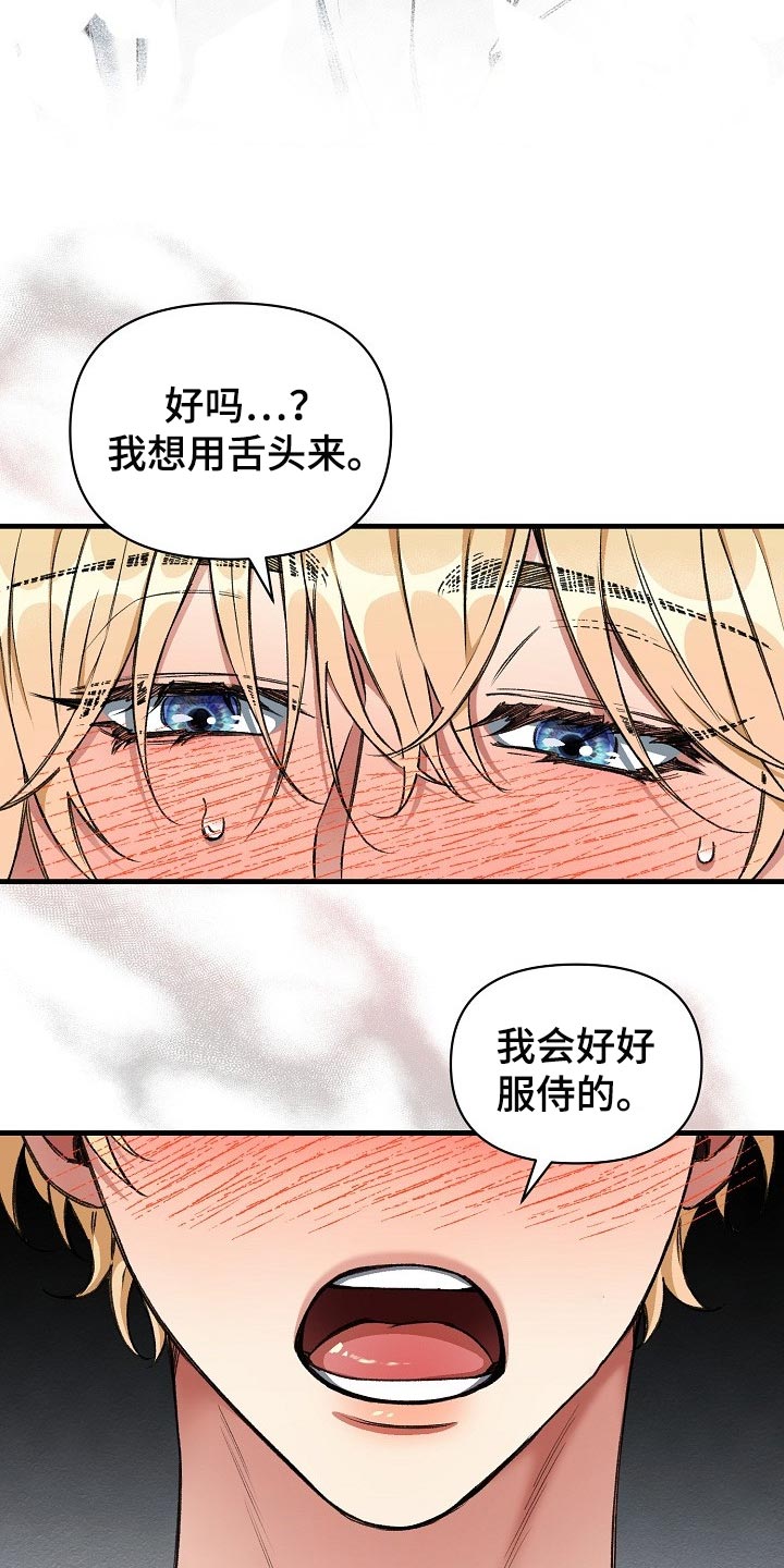 《绝望列车》漫画最新章节第54章：大饱眼福免费下拉式在线观看章节第【8】张图片