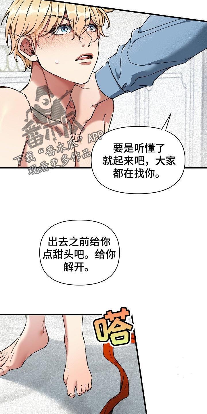 《绝望列车》漫画最新章节第54章：大饱眼福免费下拉式在线观看章节第【15】张图片