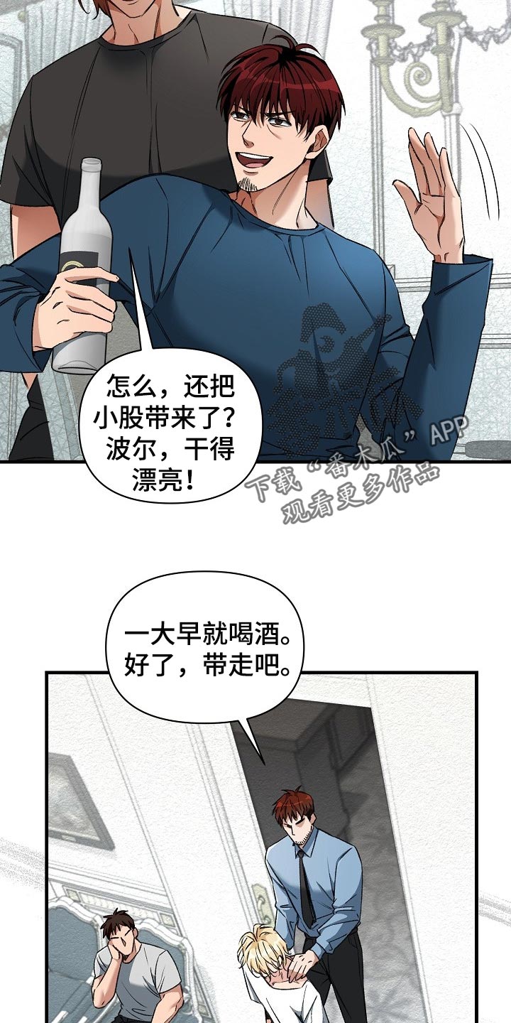 《绝望列车》漫画最新章节第54章：大饱眼福免费下拉式在线观看章节第【12】张图片