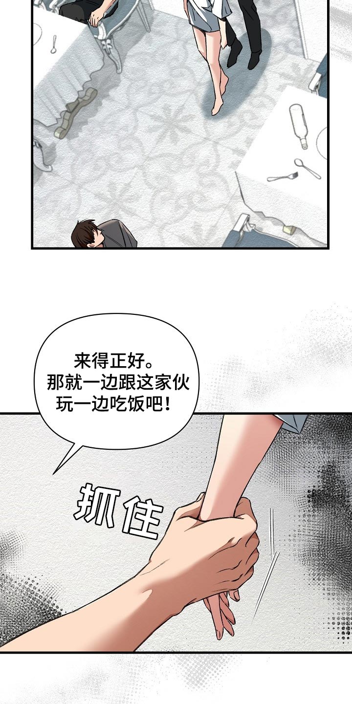 《绝望列车》漫画最新章节第54章：大饱眼福免费下拉式在线观看章节第【11】张图片