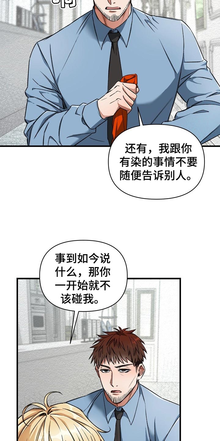 《绝望列车》漫画最新章节第54章：大饱眼福免费下拉式在线观看章节第【18】张图片