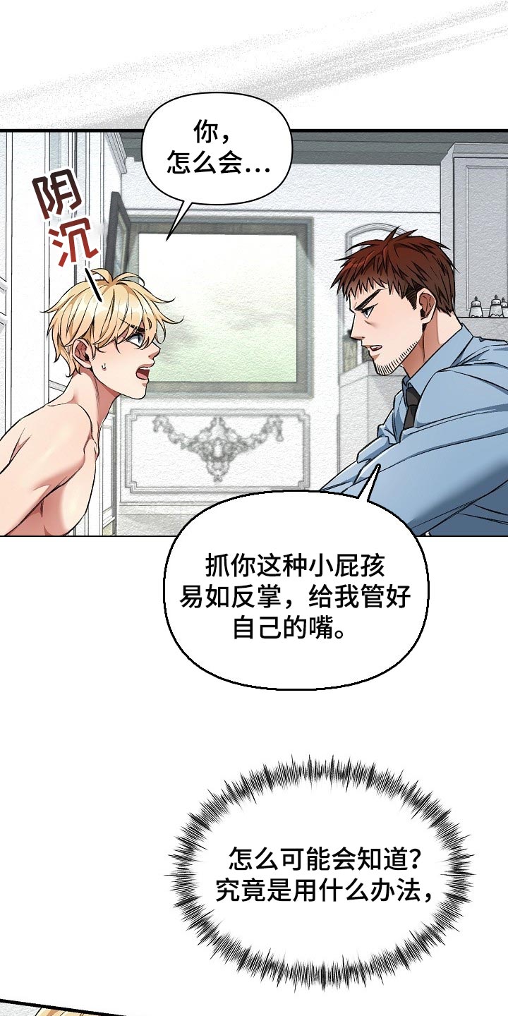 《绝望列车》漫画最新章节第54章：大饱眼福免费下拉式在线观看章节第【16】张图片