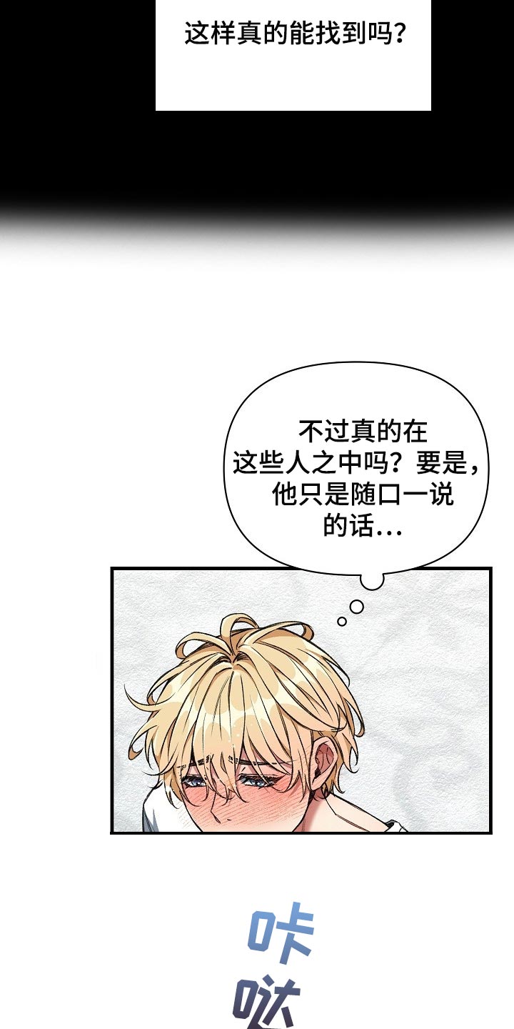 《绝望列车》漫画最新章节第54章：大饱眼福免费下拉式在线观看章节第【5】张图片