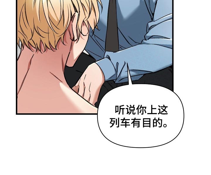 《绝望列车》漫画最新章节第54章：大饱眼福免费下拉式在线观看章节第【17】张图片