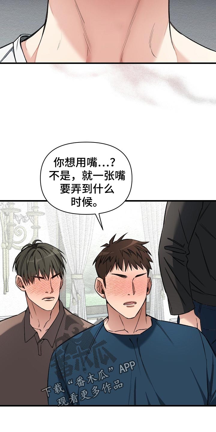 《绝望列车》漫画最新章节第54章：大饱眼福免费下拉式在线观看章节第【7】张图片