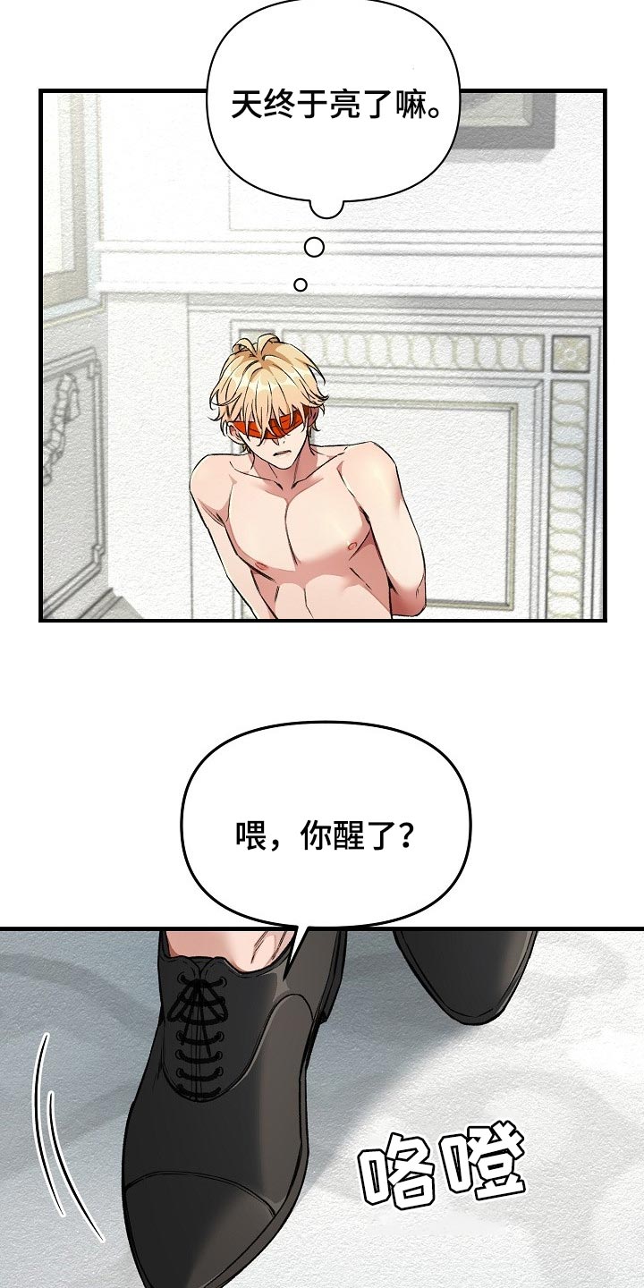 《绝望列车》漫画最新章节第54章：大饱眼福免费下拉式在线观看章节第【21】张图片