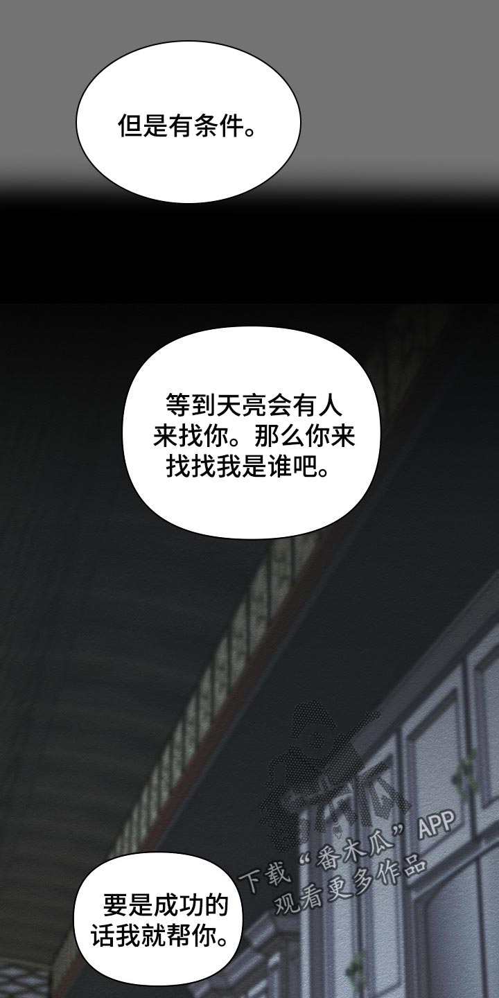 《绝望列车》漫画最新章节第54章：大饱眼福免费下拉式在线观看章节第【29】张图片