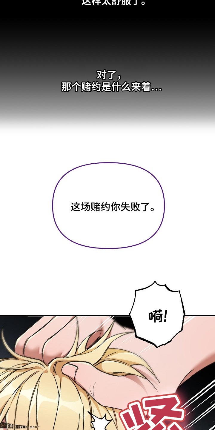 《绝望列车》漫画最新章节第55章：新主人免费下拉式在线观看章节第【11】张图片