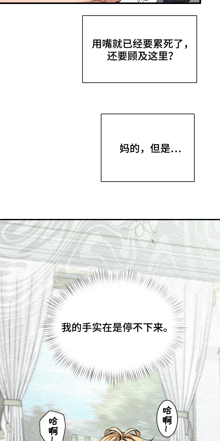 《绝望列车》漫画最新章节第55章：新主人免费下拉式在线观看章节第【19】张图片