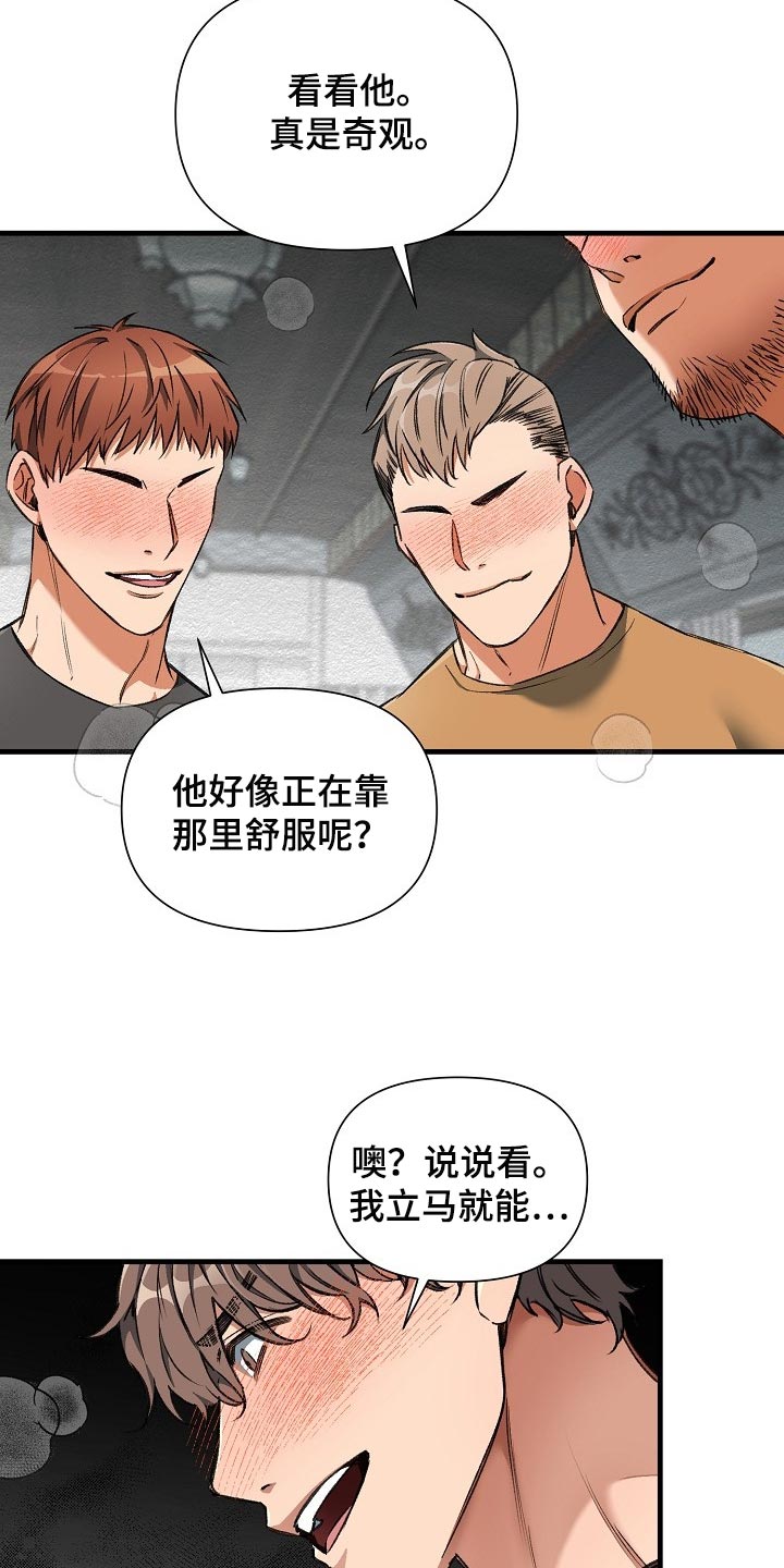 《绝望列车》漫画最新章节第55章：新主人免费下拉式在线观看章节第【14】张图片