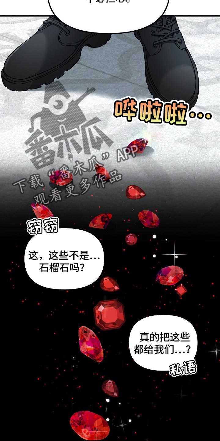 《绝望列车》漫画最新章节第56章：升舱（第一季完结）免费下拉式在线观看章节第【31】张图片