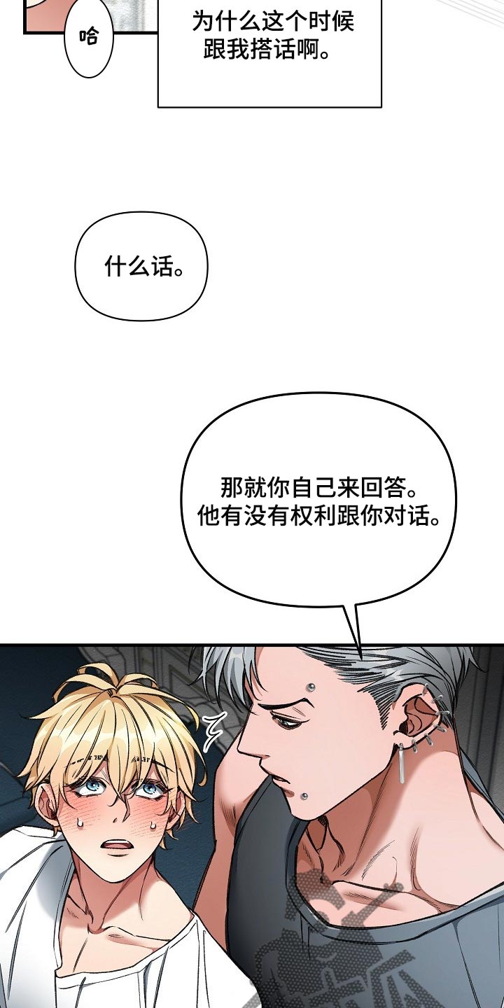 《绝望列车》漫画最新章节第56章：升舱（第一季完结）免费下拉式在线观看章节第【12】张图片