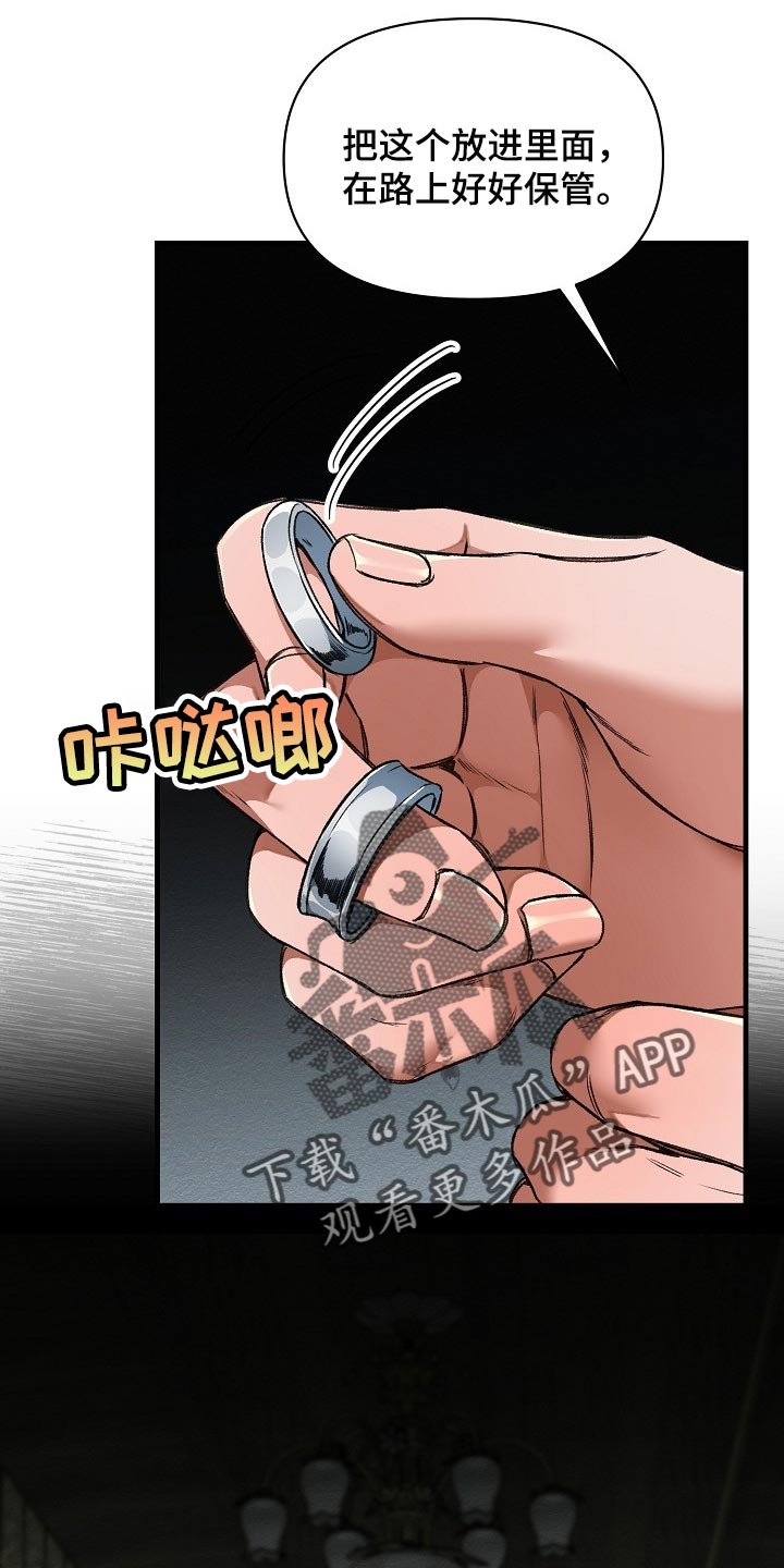 《绝望列车》漫画最新章节第56章：升舱（第一季完结）免费下拉式在线观看章节第【27】张图片