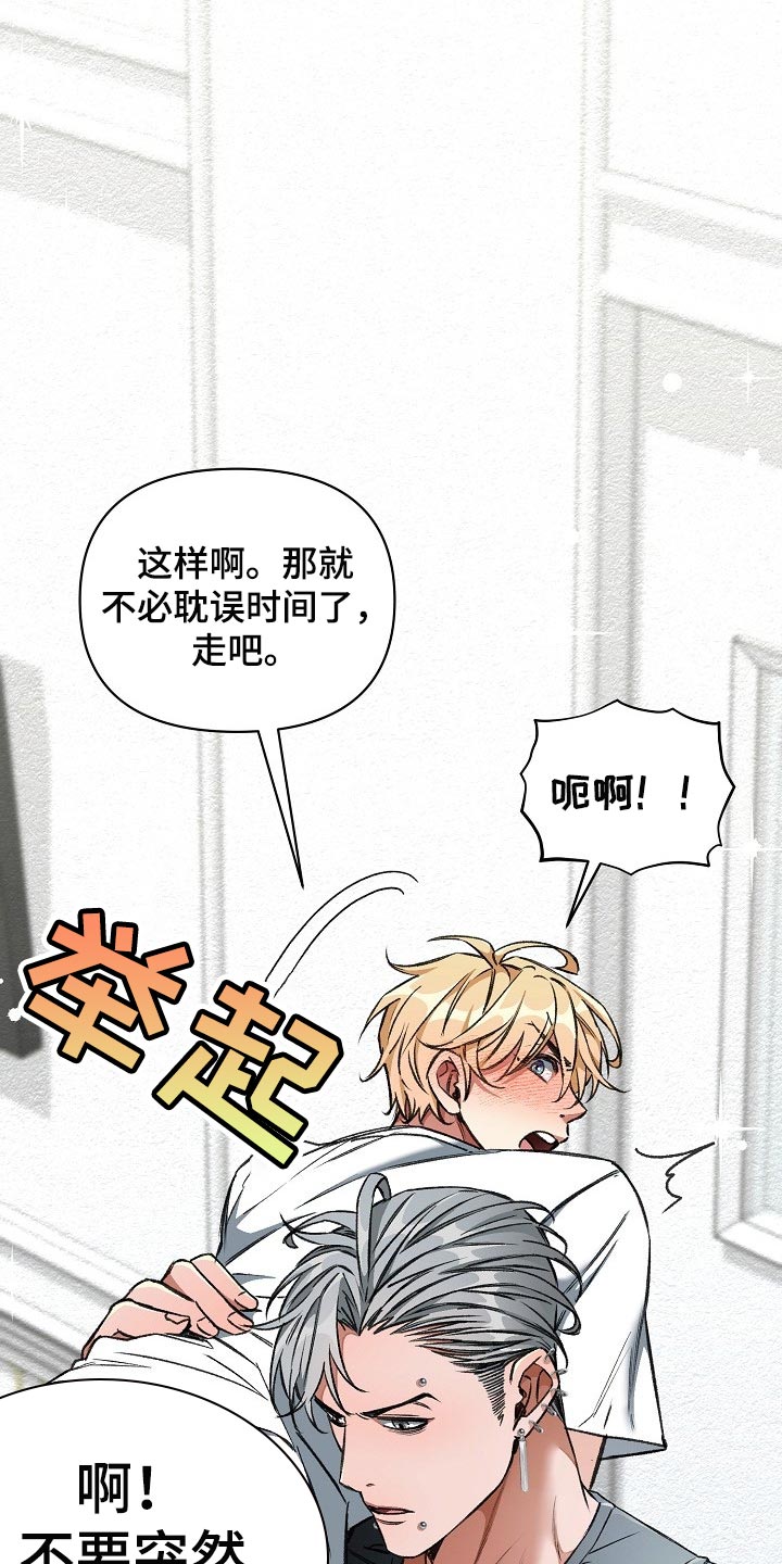 《绝望列车》漫画最新章节第56章：升舱（第一季完结）免费下拉式在线观看章节第【6】张图片