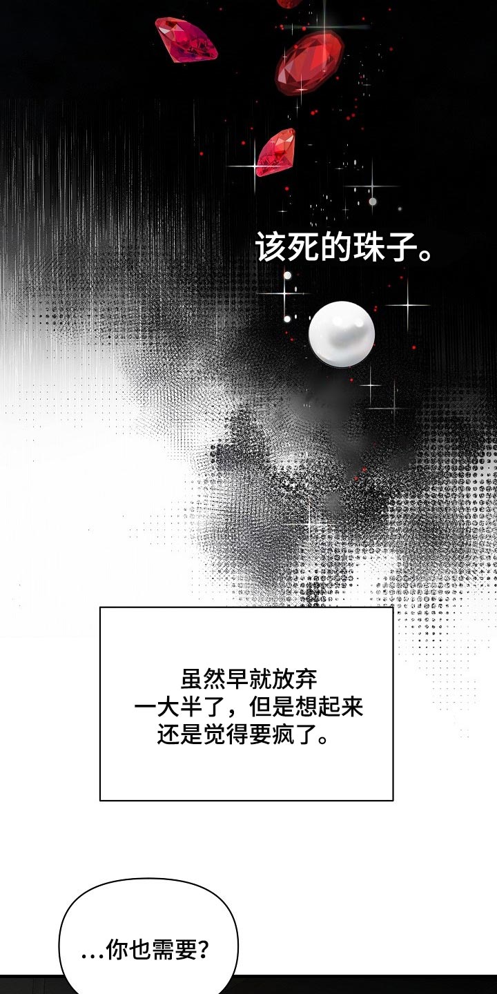 《绝望列车》漫画最新章节第56章：升舱（第一季完结）免费下拉式在线观看章节第【29】张图片