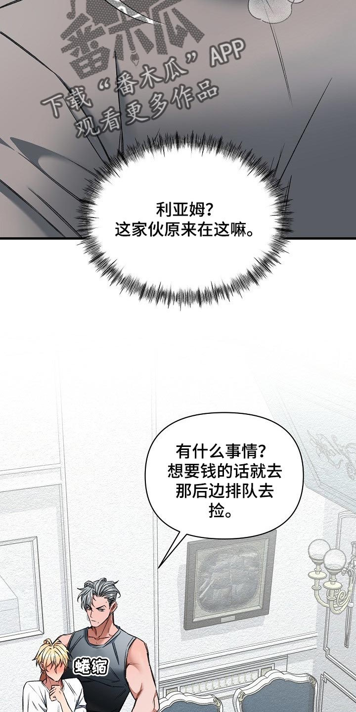 《绝望列车》漫画最新章节第56章：升舱（第一季完结）免费下拉式在线观看章节第【15】张图片