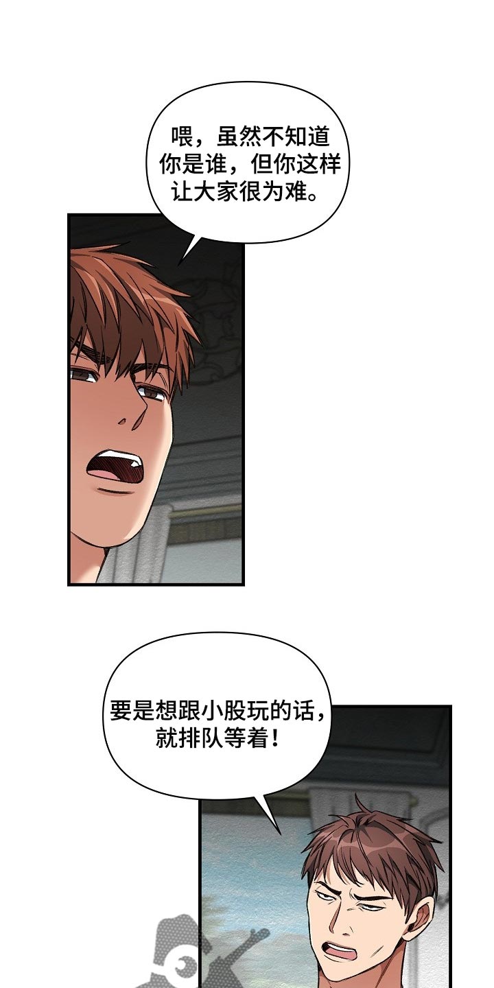 《绝望列车》漫画最新章节第56章：升舱（第一季完结）免费下拉式在线观看章节第【36】张图片