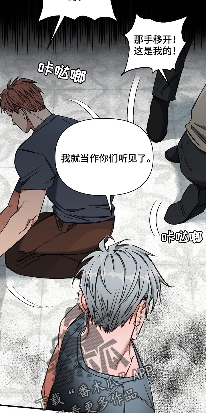 《绝望列车》漫画最新章节第56章：升舱（第一季完结）免费下拉式在线观看章节第【20】张图片