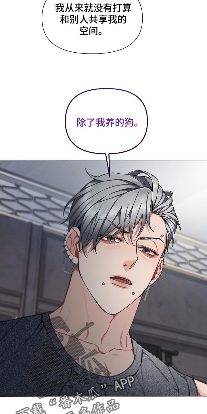 《绝望列车》漫画最新章节第58章：【第二季】无条件服从免费下拉式在线观看章节第【9】张图片