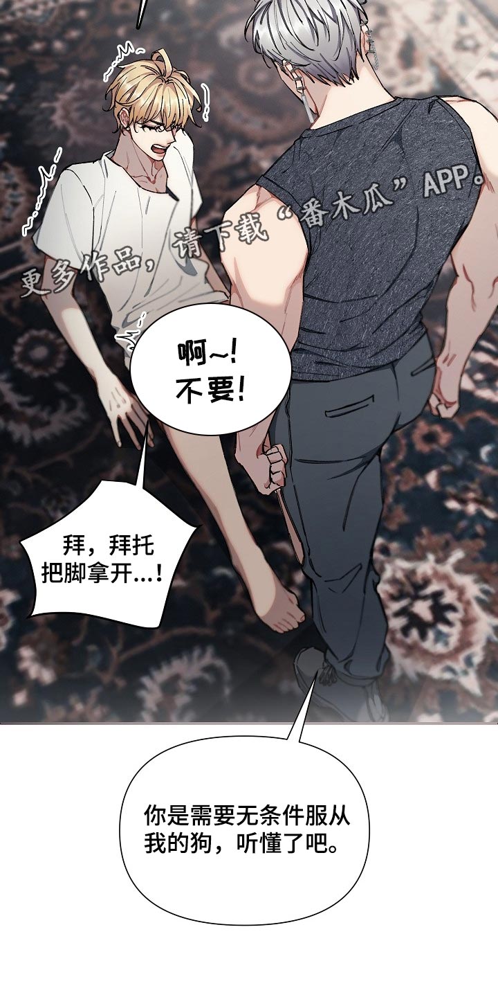 《绝望列车》漫画最新章节第58章：【第二季】无条件服从免费下拉式在线观看章节第【2】张图片