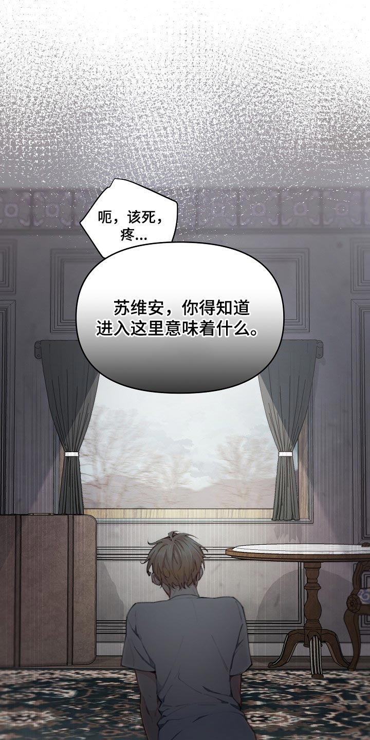 《绝望列车》漫画最新章节第58章：【第二季】无条件服从免费下拉式在线观看章节第【17】张图片