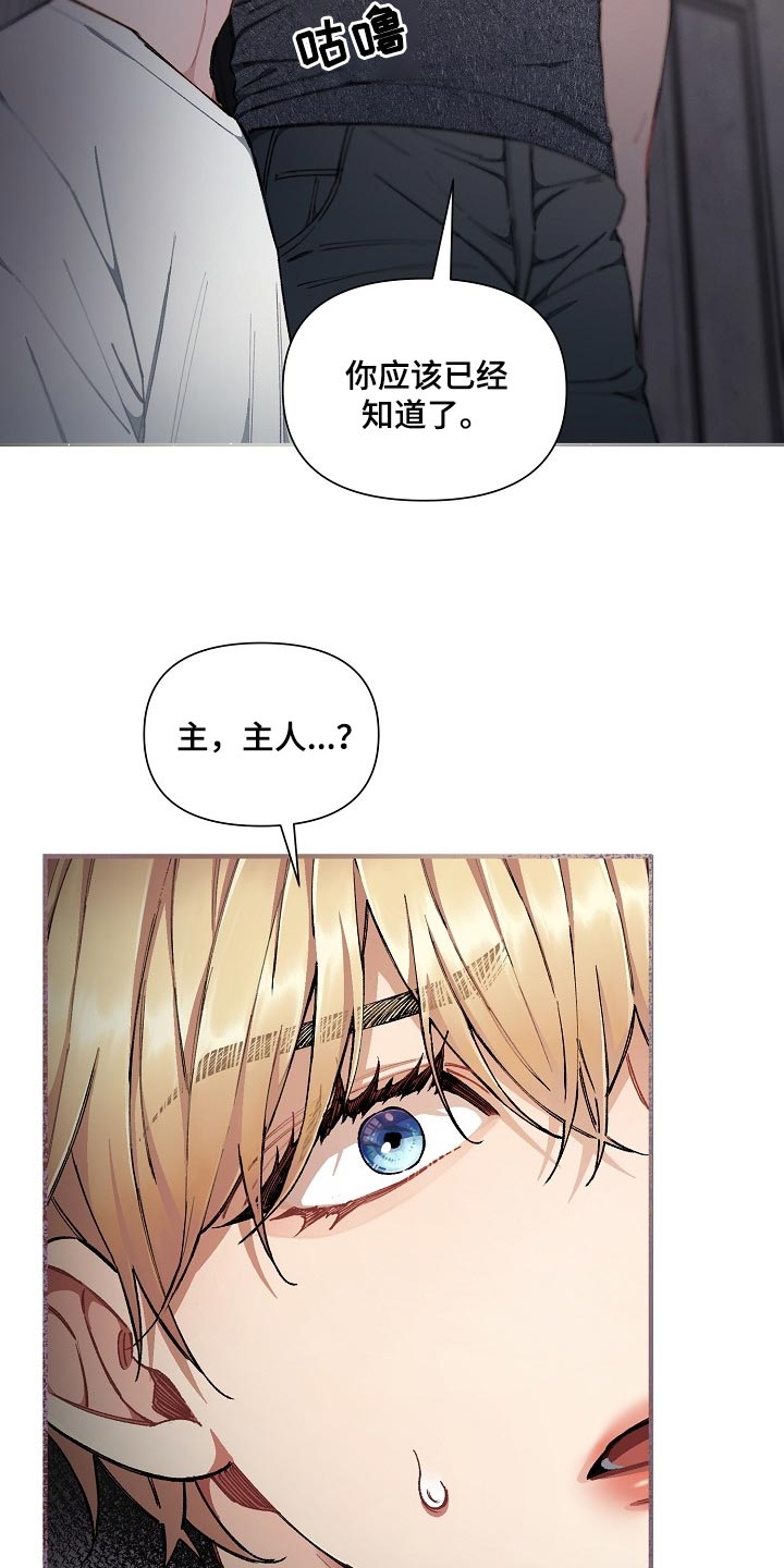 《绝望列车》漫画最新章节第58章：【第二季】无条件服从免费下拉式在线观看章节第【13】张图片