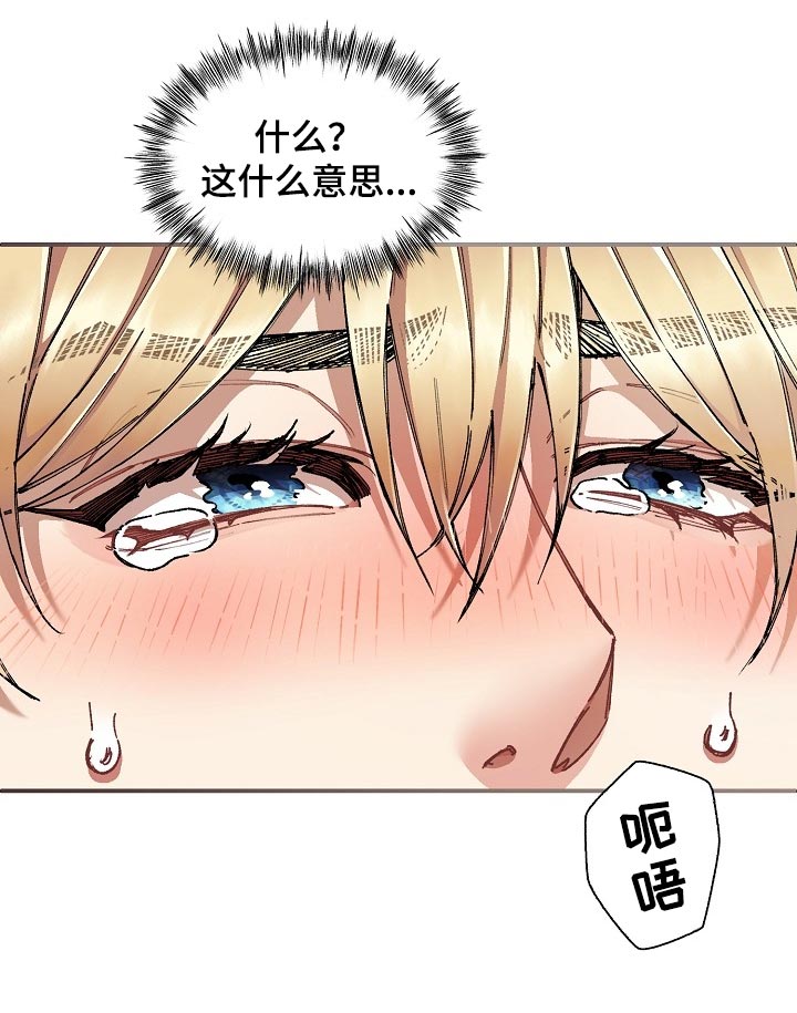 《绝望列车》漫画最新章节第58章：【第二季】无条件服从免费下拉式在线观看章节第【1】张图片