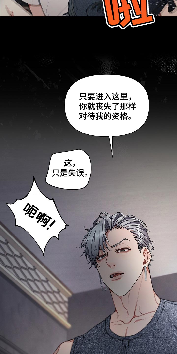 《绝望列车》漫画最新章节第58章：【第二季】无条件服从免费下拉式在线观看章节第【4】张图片