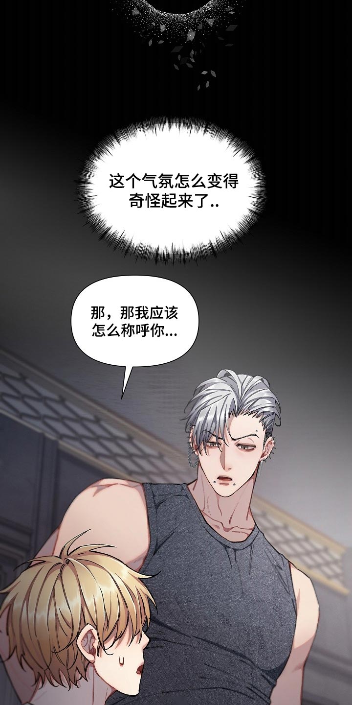 《绝望列车》漫画最新章节第58章：【第二季】无条件服从免费下拉式在线观看章节第【14】张图片