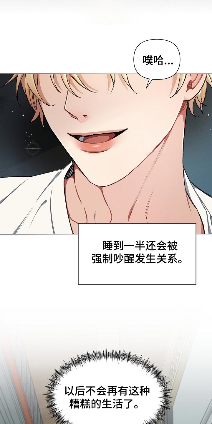 《绝望列车》漫画最新章节第58章：【第二季】无条件服从免费下拉式在线观看章节第【30】张图片