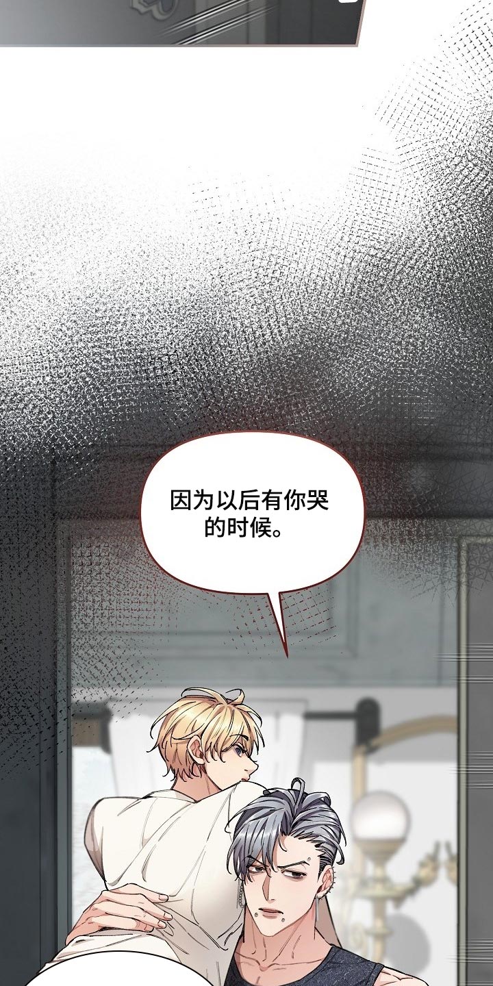 《绝望列车》漫画最新章节第58章：【第二季】无条件服从免费下拉式在线观看章节第【24】张图片