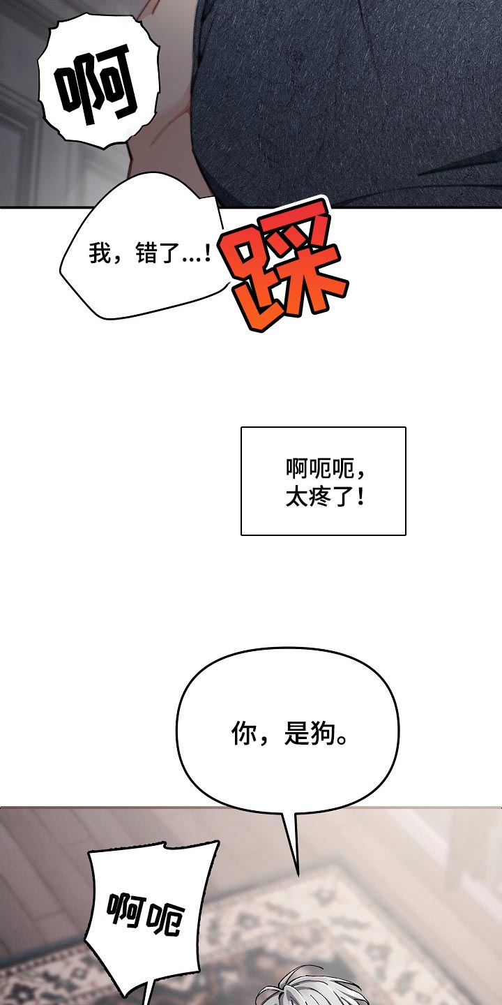 《绝望列车》漫画最新章节第58章：【第二季】无条件服从免费下拉式在线观看章节第【3】张图片