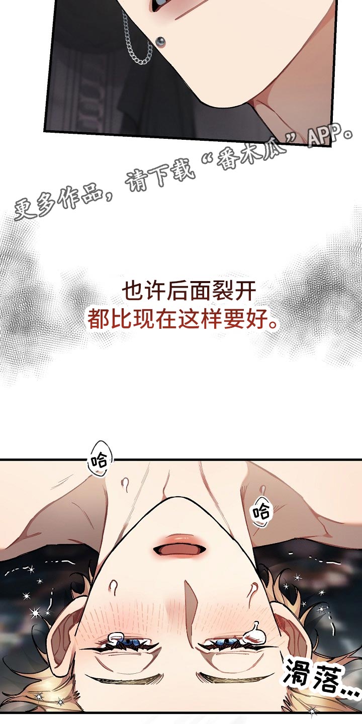 《绝望列车》漫画最新章节第60章：【第二季】痛苦的事免费下拉式在线观看章节第【2】张图片