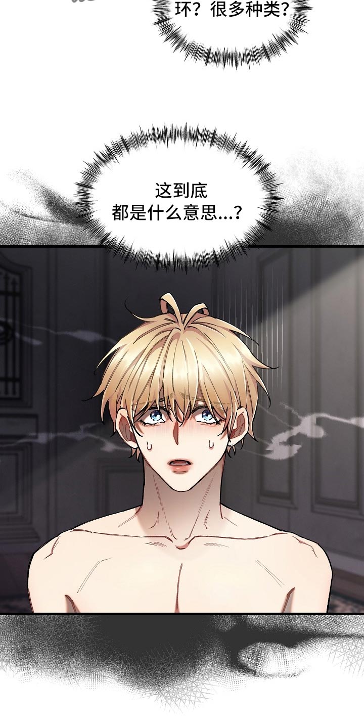 《绝望列车》漫画最新章节第60章：【第二季】痛苦的事免费下拉式在线观看章节第【26】张图片