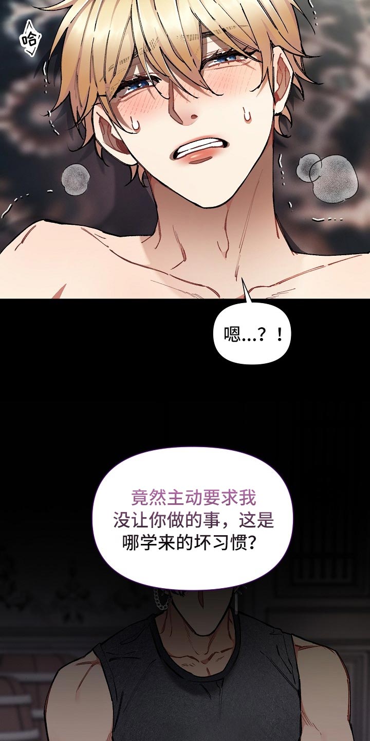 《绝望列车》漫画最新章节第60章：【第二季】痛苦的事免费下拉式在线观看章节第【5】张图片