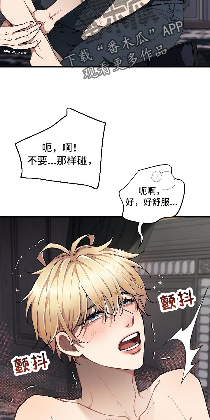 《绝望列车》漫画最新章节第60章：【第二季】痛苦的事免费下拉式在线观看章节第【12】张图片