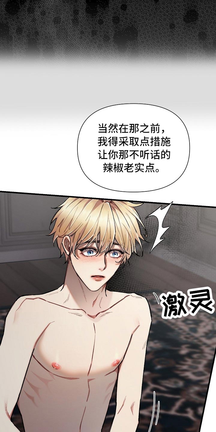 《绝望列车》漫画最新章节第60章：【第二季】痛苦的事免费下拉式在线观看章节第【28】张图片