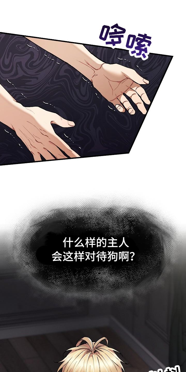 《绝望列车》漫画最新章节第60章：【第二季】痛苦的事免费下拉式在线观看章节第【14】张图片