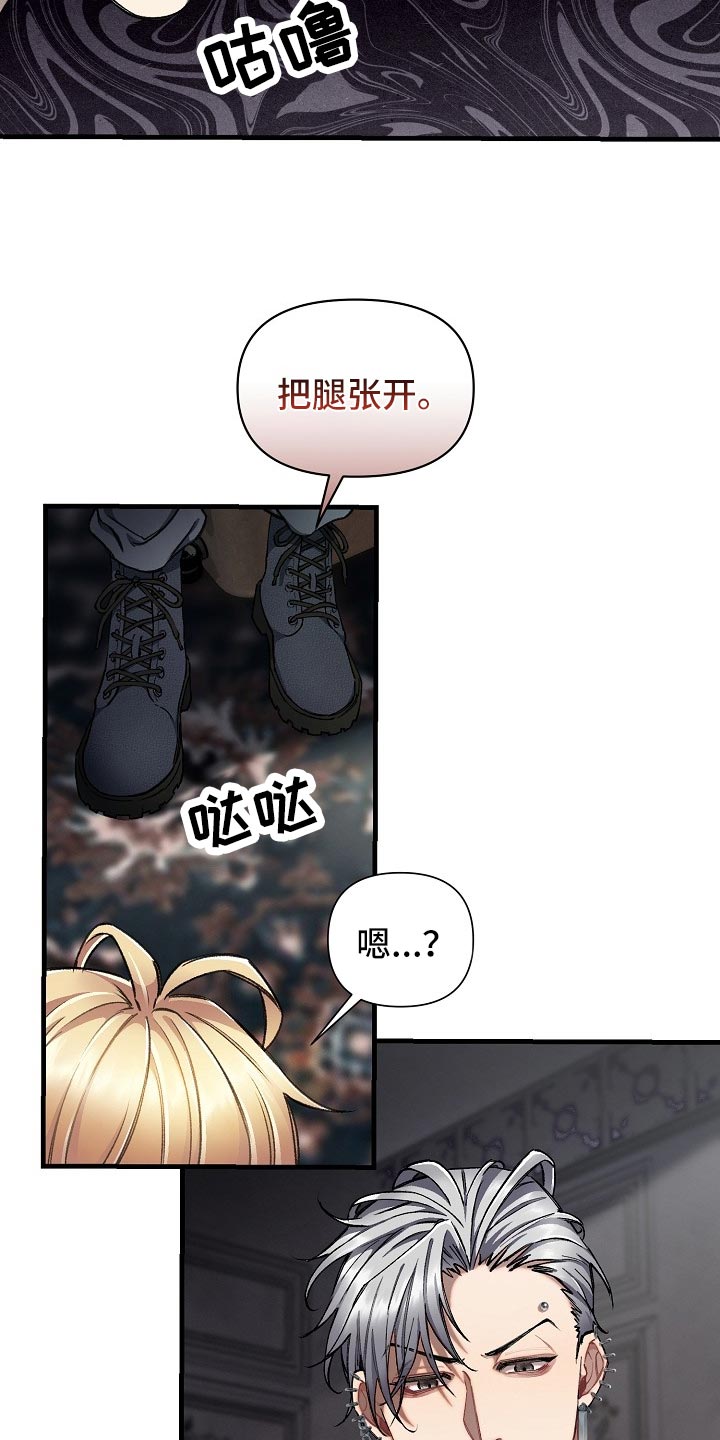 《绝望列车》漫画最新章节第60章：【第二季】痛苦的事免费下拉式在线观看章节第【20】张图片