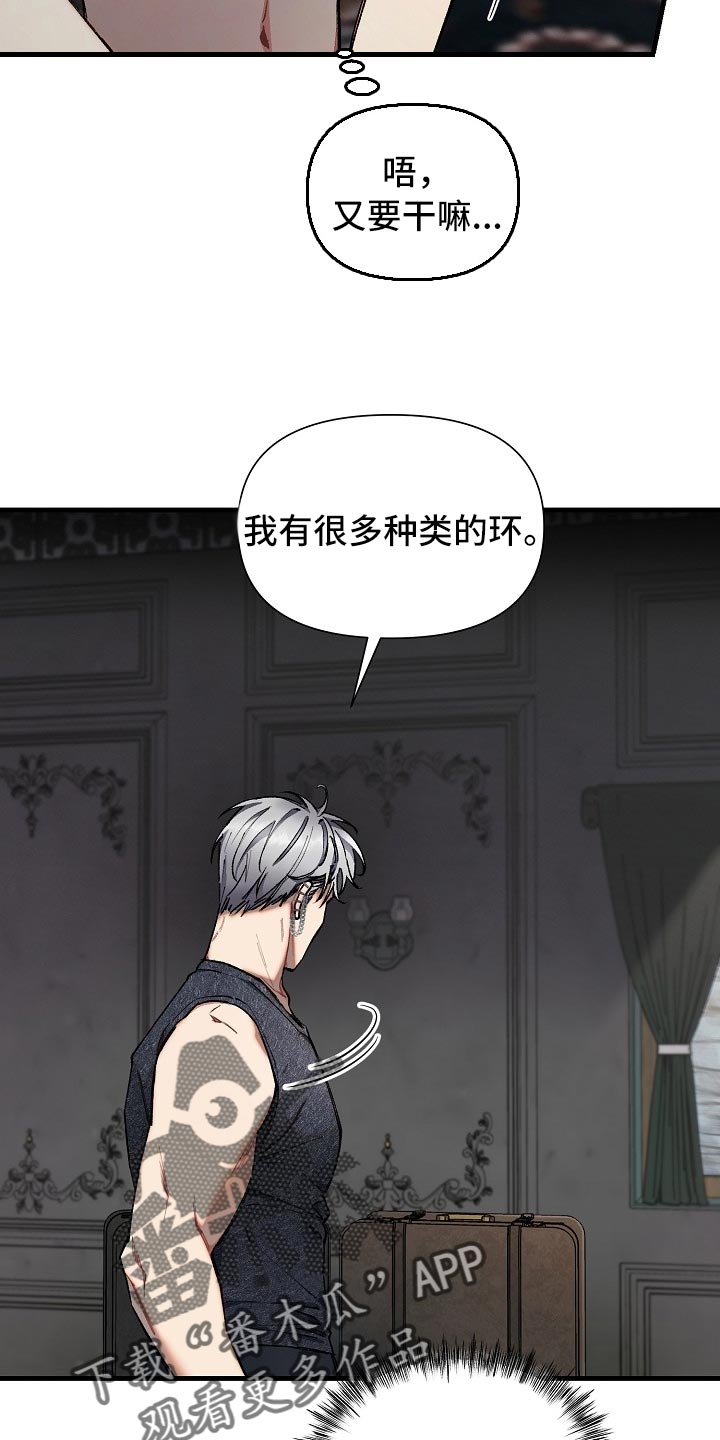 《绝望列车》漫画最新章节第60章：【第二季】痛苦的事免费下拉式在线观看章节第【27】张图片