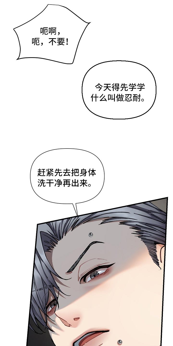 《绝望列车》漫画最新章节第60章：【第二季】痛苦的事免费下拉式在线观看章节第【3】张图片